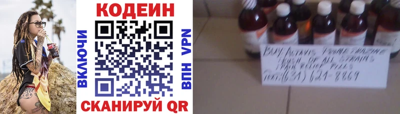 Кодеин напиток Lean (лин)  где купить наркотик  Солигалич 