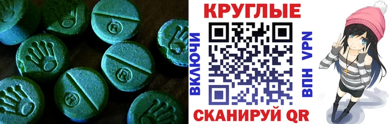 Экстази диски Солигалич
